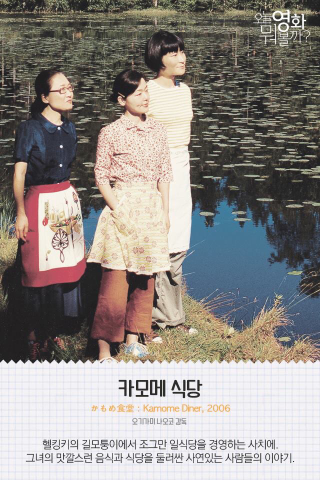 새벽에 보면 좋은 잔잔한 일본 영화들 | 인스티즈