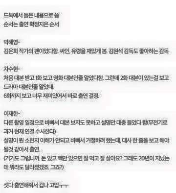 시그널 주연배우 3인방이 시그널에 출연하게된 계기 | 인스티즈