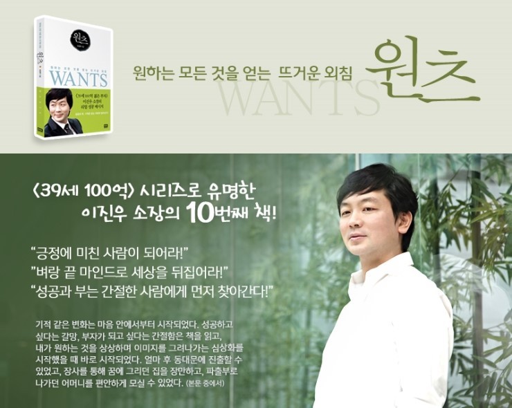 원츠 이미지
