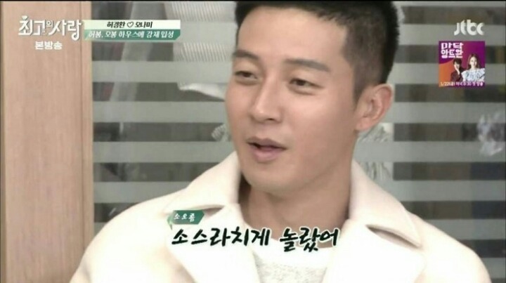 [최고의사랑] 오나미♡허경환부부의 첫 신혼생활.jpg | 인스티즈