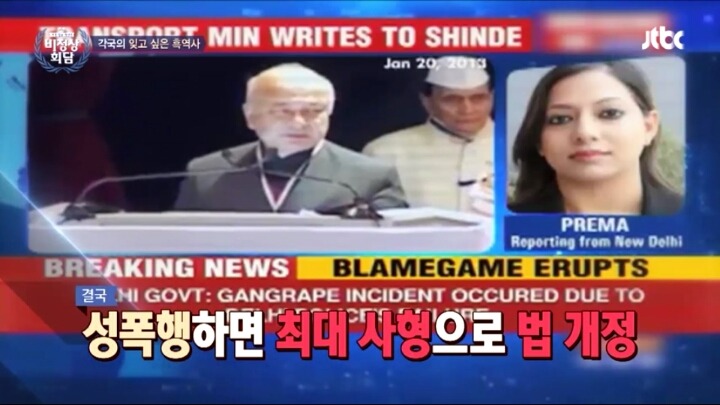2012년 인도에서 일어난 버스 성폭행 사건 | 인스티즈