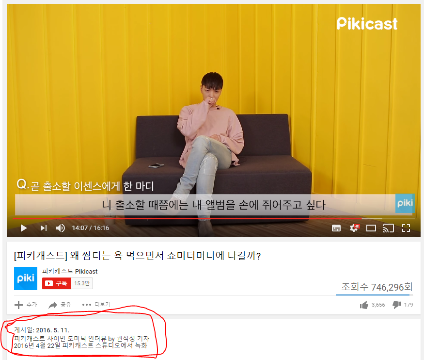 쌈디: 니 출소할때 쯤에는 내 앨범을 손에 쥐어주고싶다 1주년.jpg | 인스티즈