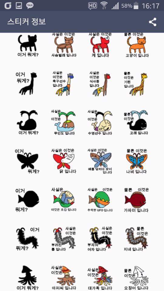 근본없는 이모티콘ㅋㅋㅋㅋㅋㅋㅋㅋㅋ | 인스티즈