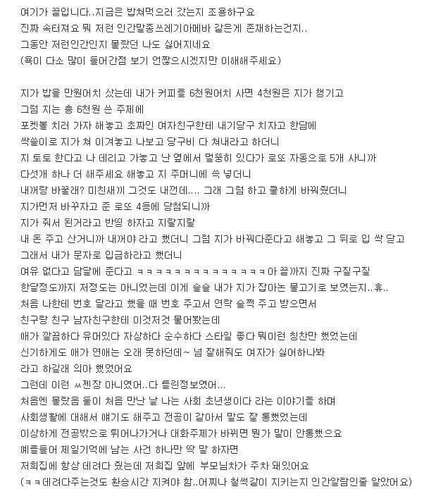 전설의 짤짤이남 (고전주의) | 인스티즈