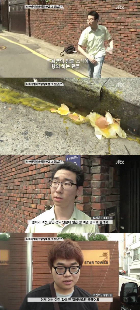 티아라팬의 분노 | 인스티즈