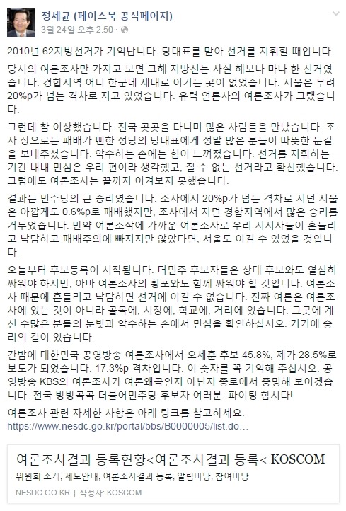 마지막 여론조사 사상 초유의 대역전극이 일어난 정치 1번지 종로구 | 인스티즈