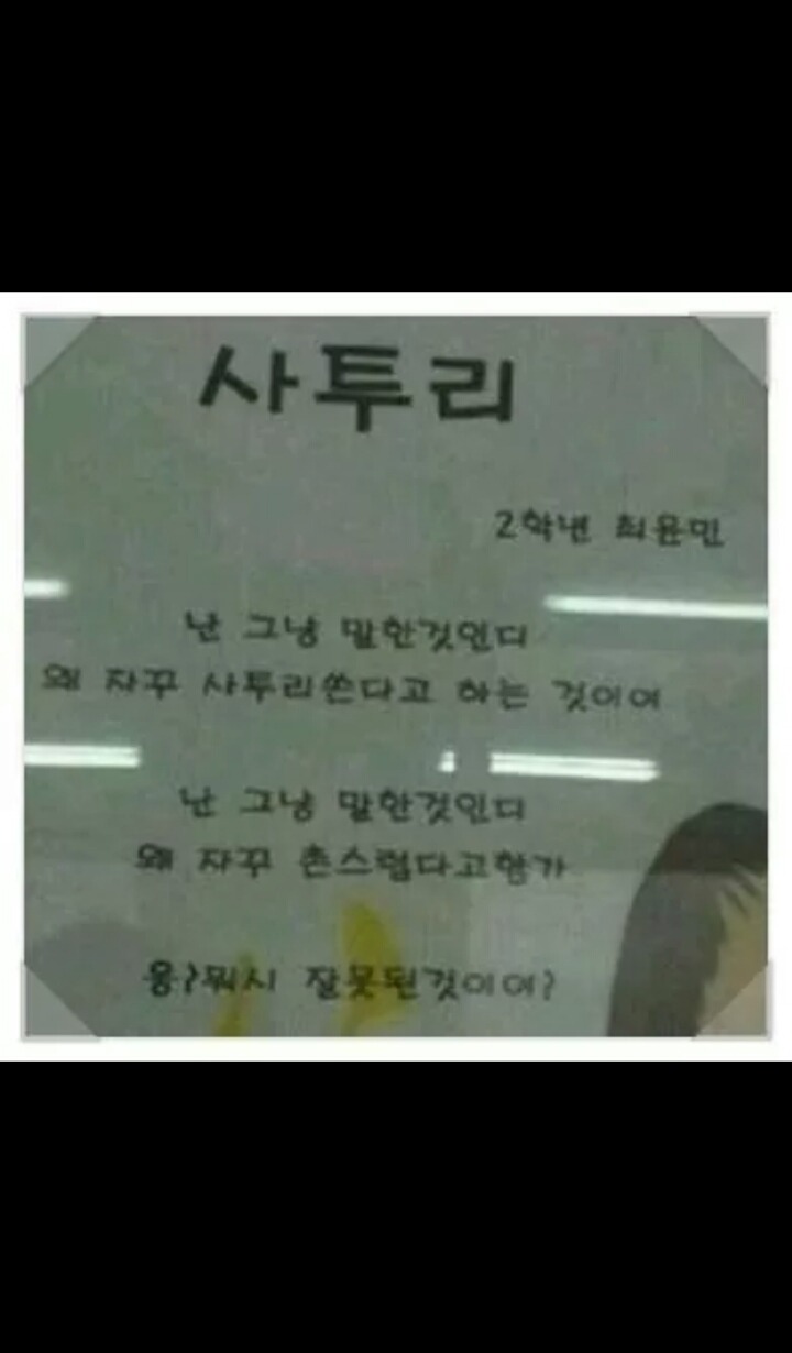 초등학생들의 창의적인 시 | 인스티즈