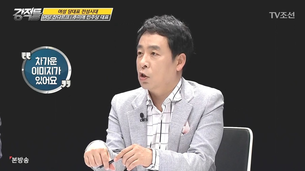여당 대표도 한낱 여자에 불과.jpg | 인스티즈