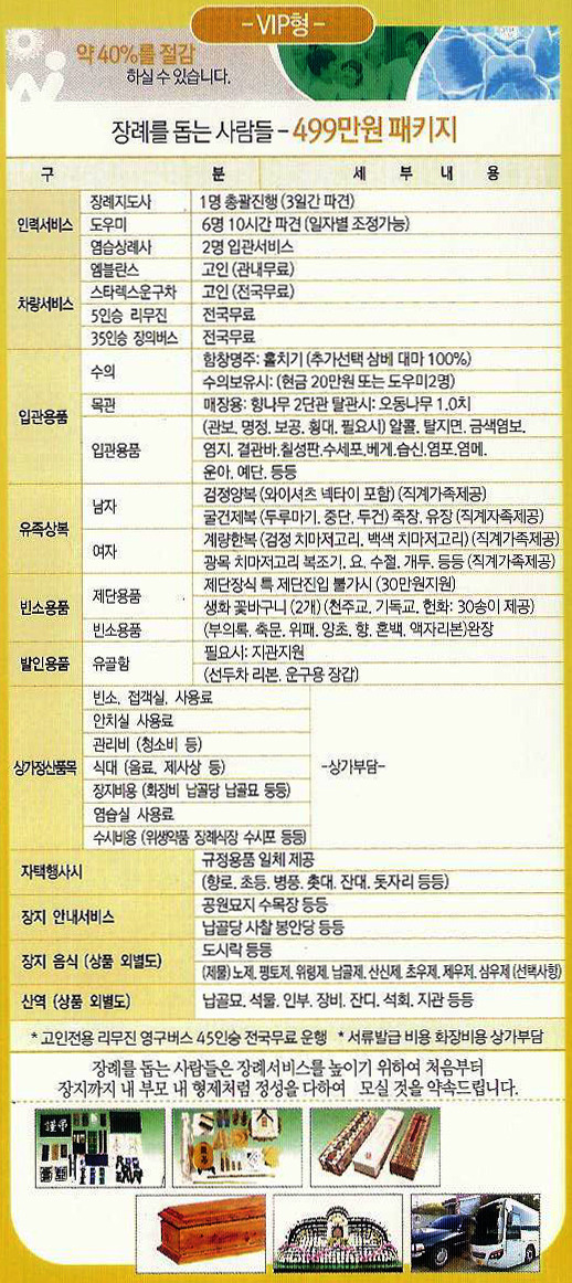 장례를돕는사람들 이미지