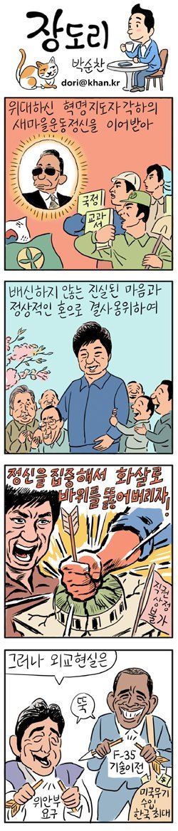 장도리 | 인스티즈