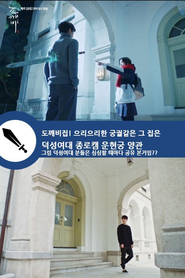 드라마 도깨비 촬영지.jpg | 인스티즈