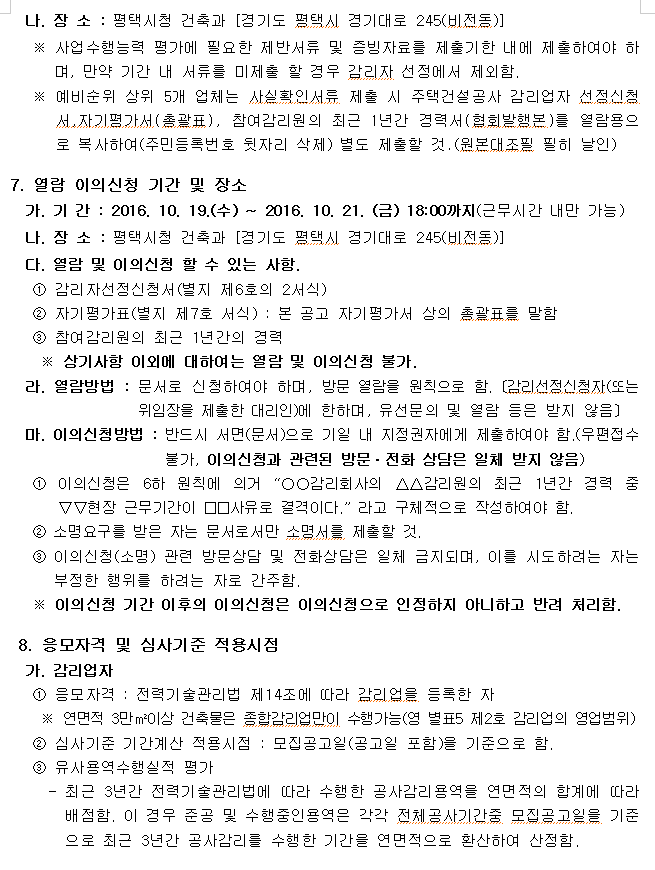 고덕전기 이미지