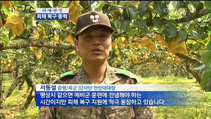 대민지원에 동원된 예비군 ㅋ | 인스티즈