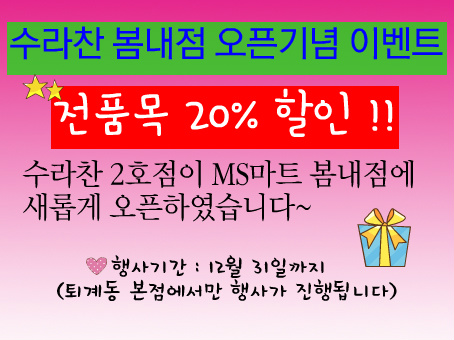 수라찬 이미지