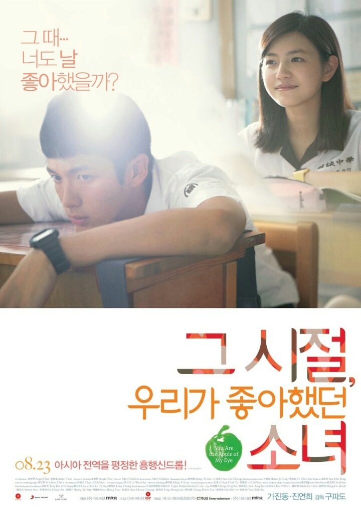 대만 첫사랑영화 TOP3 중 자신의 취향은?? | 인스티즈