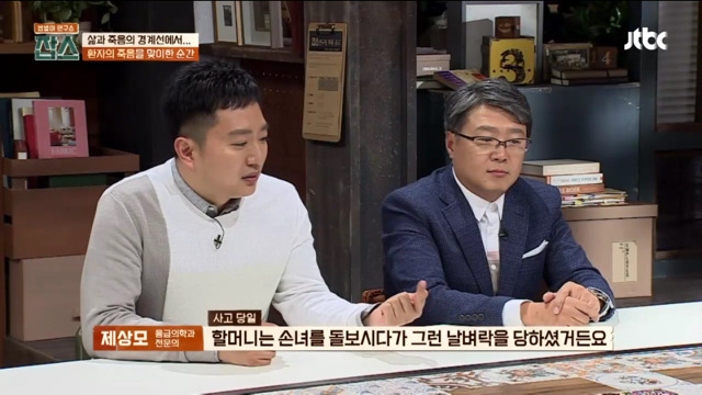 [잡스] 환자의 죽음을 맞이하는 순간 의사로서 해야 하는 일 | 인스티즈