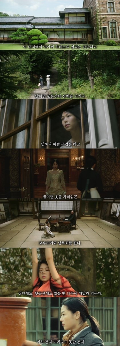 [암살x아가씨] 안옥윤의 암살대상이 코우즈키였다면? | 인스티즈