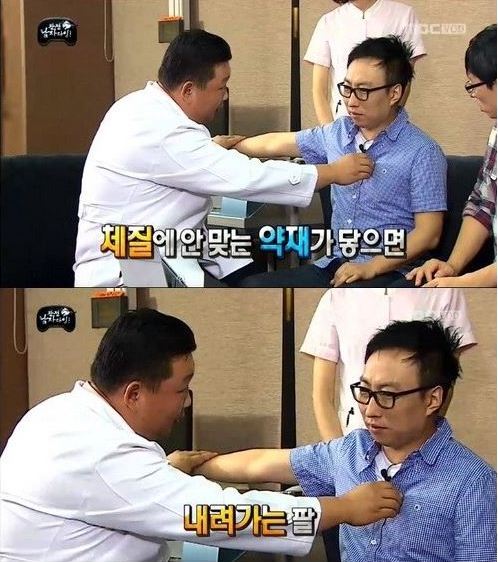 무한도전 한의사 | 인스티즈