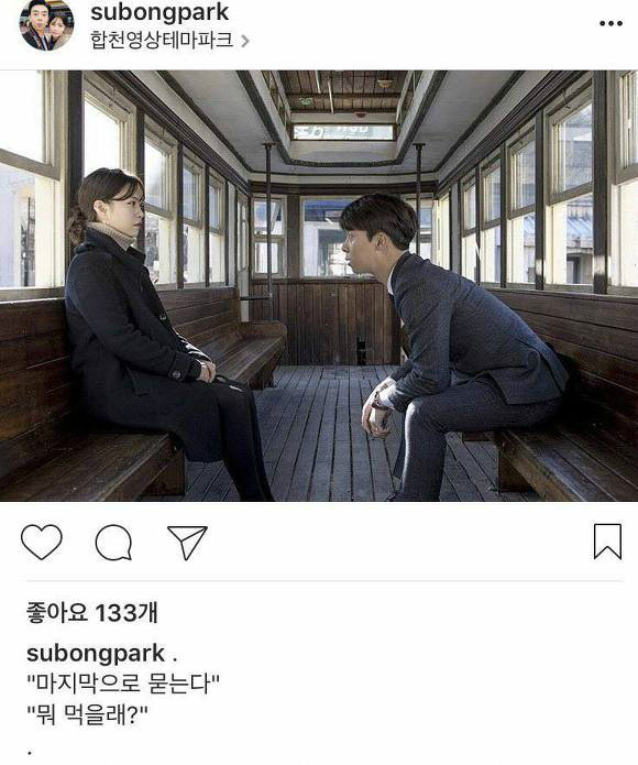 촬영지 찾아다니며 데이트하는 커풀 | 인스티즈