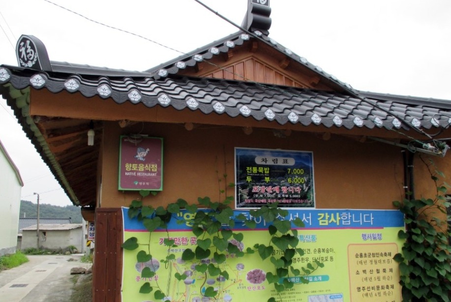웰빙맛집 이미지