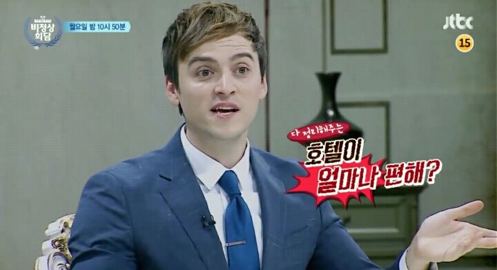 오늘자 비정상회담 예고 | 인스티즈