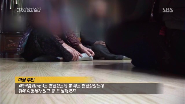 [그것이알고싶다] 두 얼굴의 여인 - 15년간의 거짓말 6 | 인스티즈