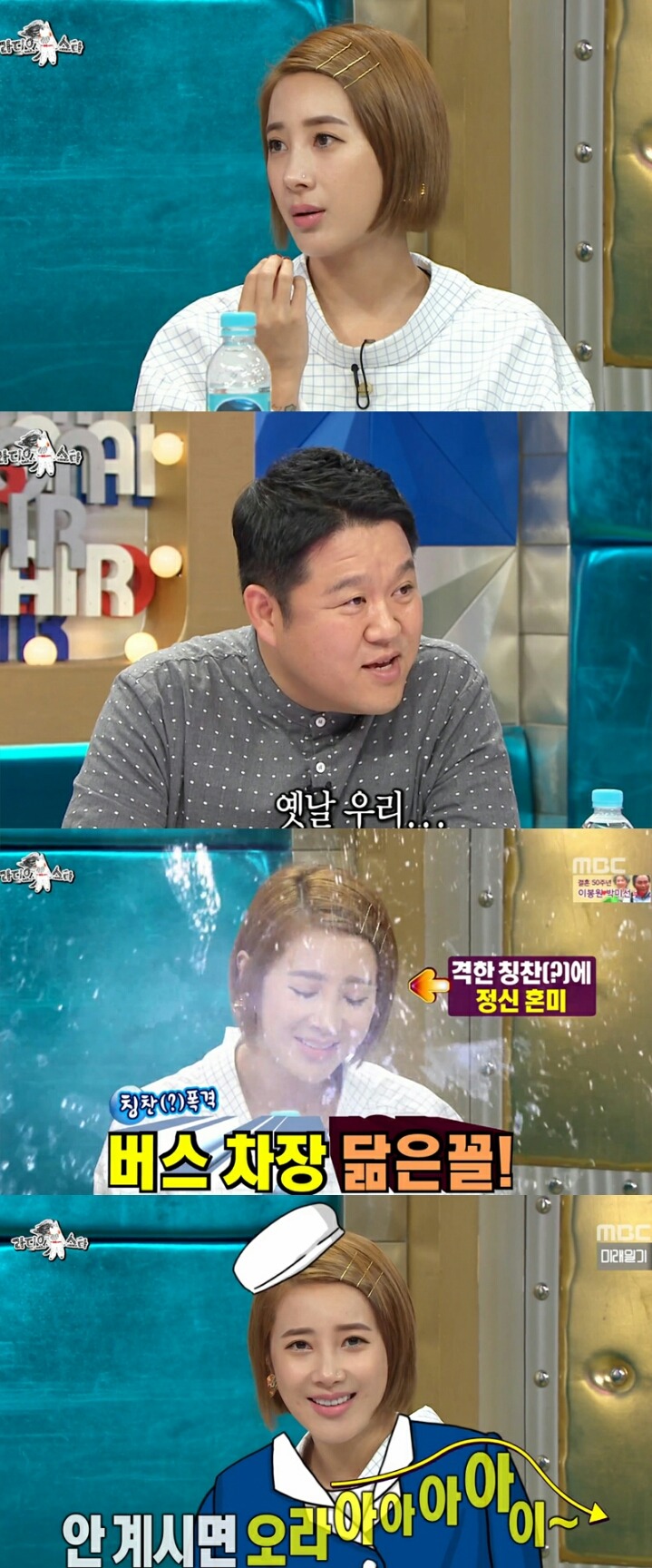 김구라의 여자연예인 헤어스타일 평가 | 인스티즈