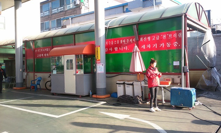 채움주유소 이미지