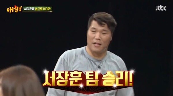 [아는형님] 서장훈 曰 길거리에서 농구 하시고 이런 분들이~ .jpg | 인스티즈