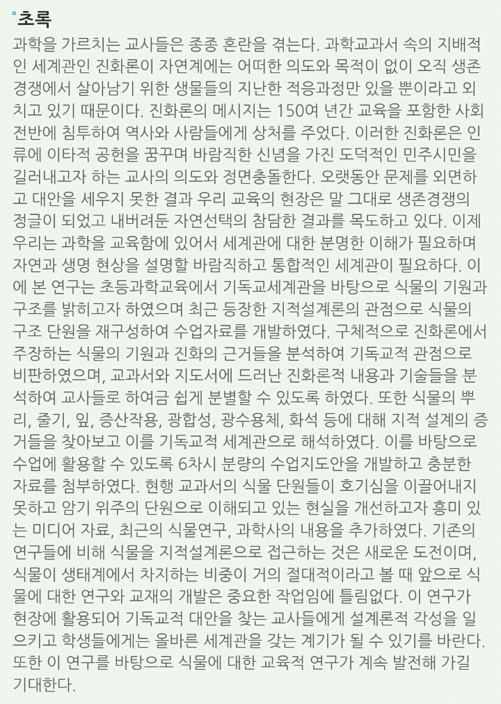반도의 흔한 석사학위논문 | 인스티즈