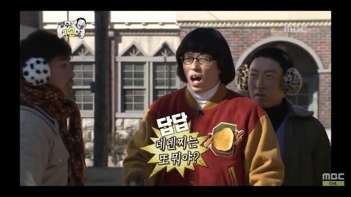 [무한도전] 동네자존심을 건 편나누기 | 인스티즈