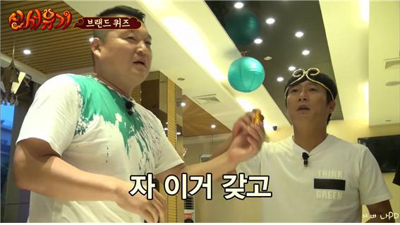 [신서유기1] 스크류봐 (feat . 으어) | 인스티즈