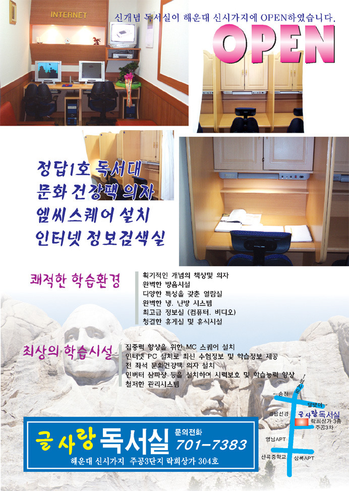 글사랑독서실 이미지