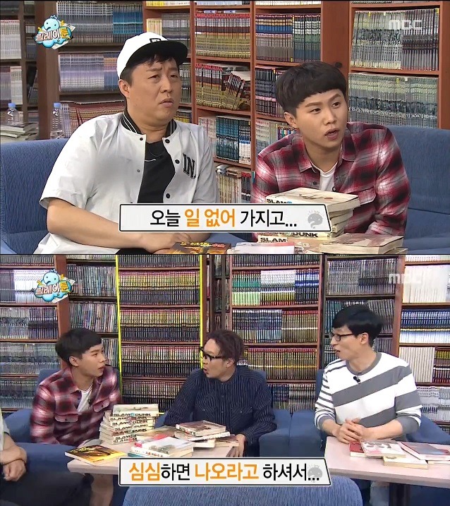 무도 고정 노리는 양세바리 | 인스티즈