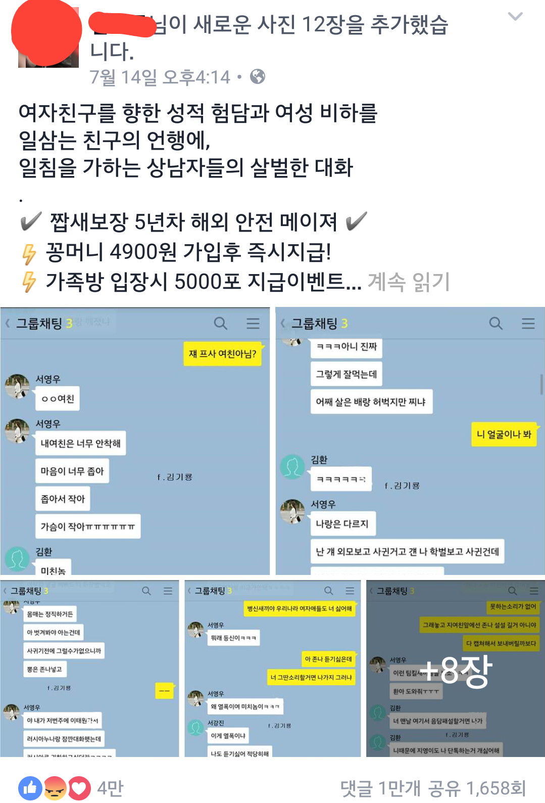 러시아 누나 타령하는 남자에게 러시아 남자의 일침ㅋㅋㅋㅋ | 인스티즈
