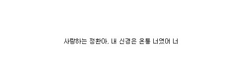 현시각 류준열 인스타그램 댓글 | 인스티즈