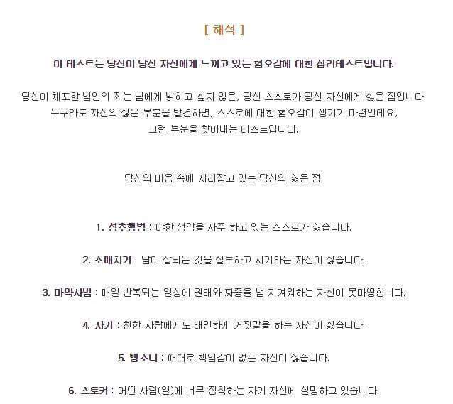 자기 혐오감 테스트.jpg | 인스티즈