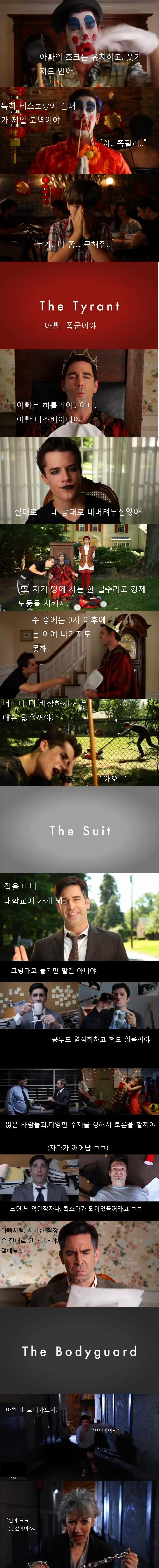 우리가 자라면서 보는 아빠의 모습 | 인스티즈