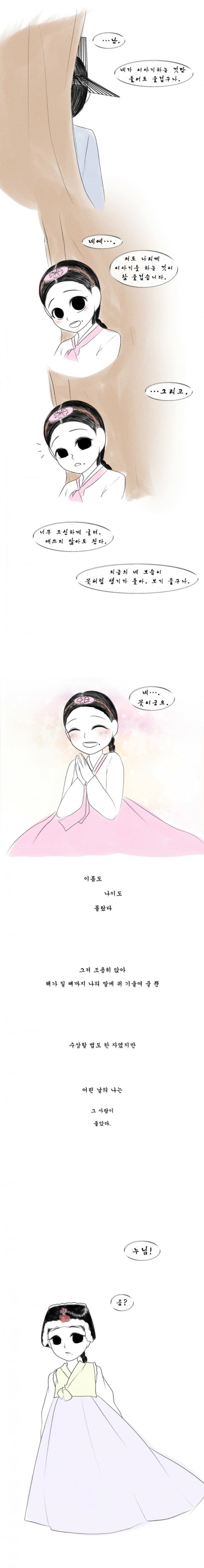 조선시대 장별리 | 인스티즈
