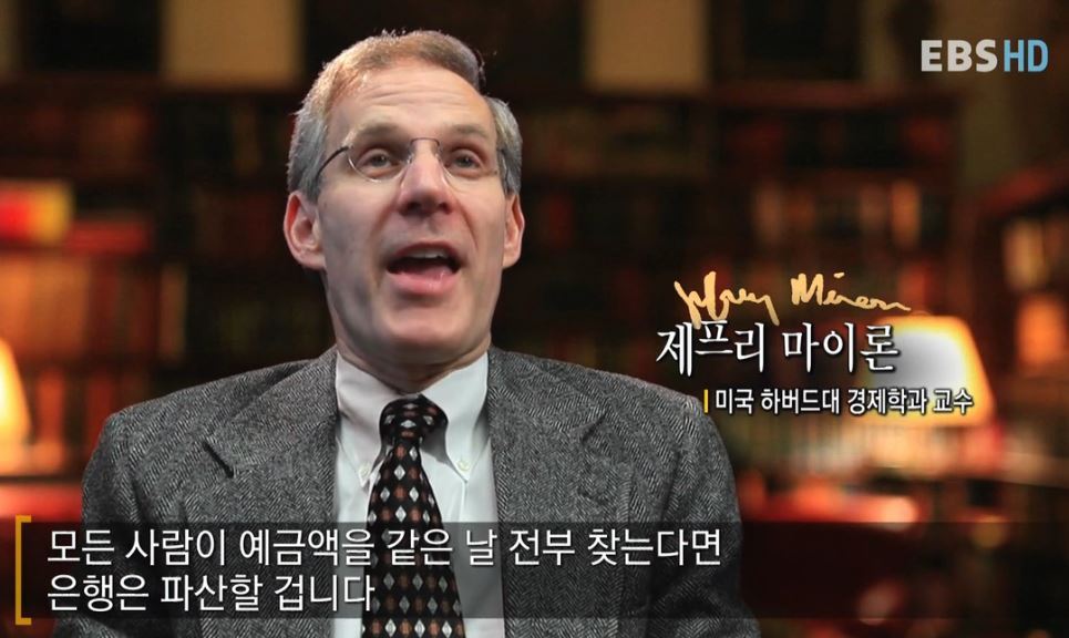 돈은 어디서 생겨나며 은행은 무슨 돈으로 대출을 해주는 것일까? | 인스티즈