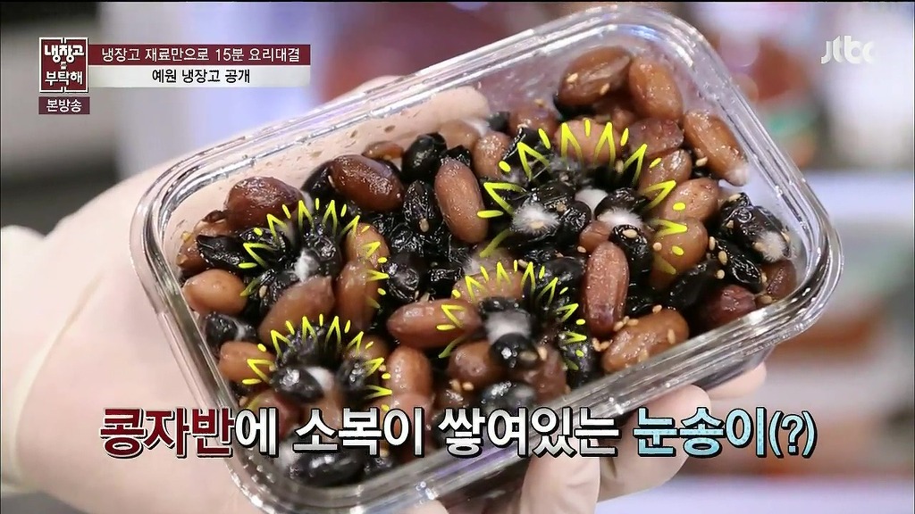 예원이 자취방 냉장고 | 인스티즈