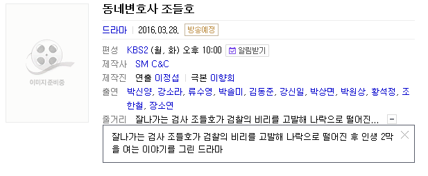 박터질것같은 2016년 3월 첫방하는 월화드라마 3개.jpg | 인스티즈