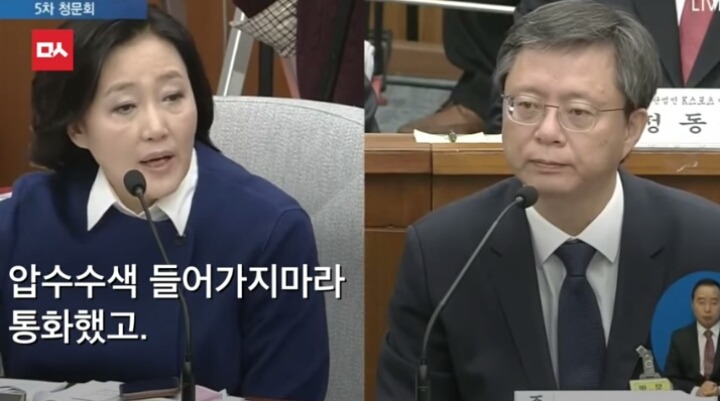 박영선의 공격에 당황한 우병우 | 인스티즈