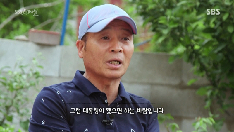 [SBS스페셜] 현지 외할아버지의 표 이동.JPG | 인스티즈