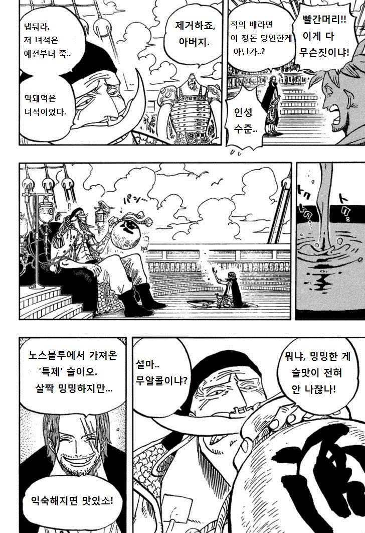 샹크스레기.jpg | 인스티즈
