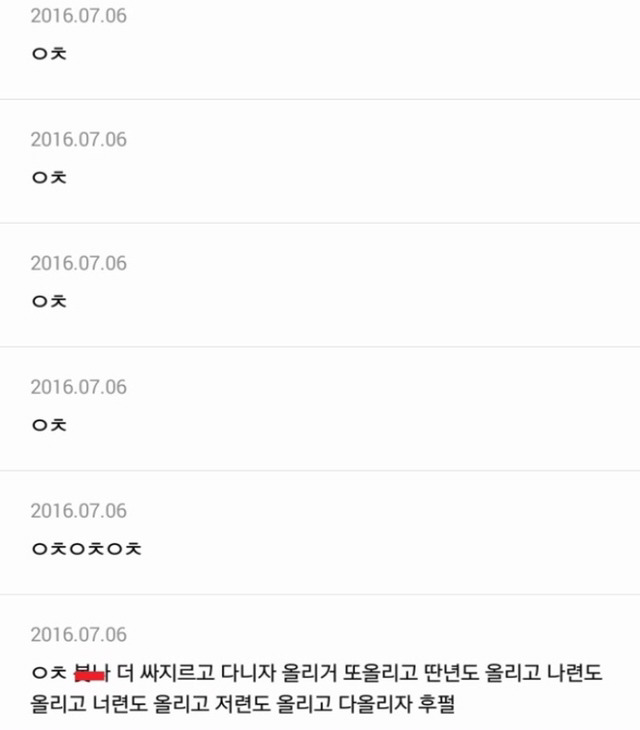 업무마비될 정도로 항의해서 기껏 잡아주니까 | 인스티즈