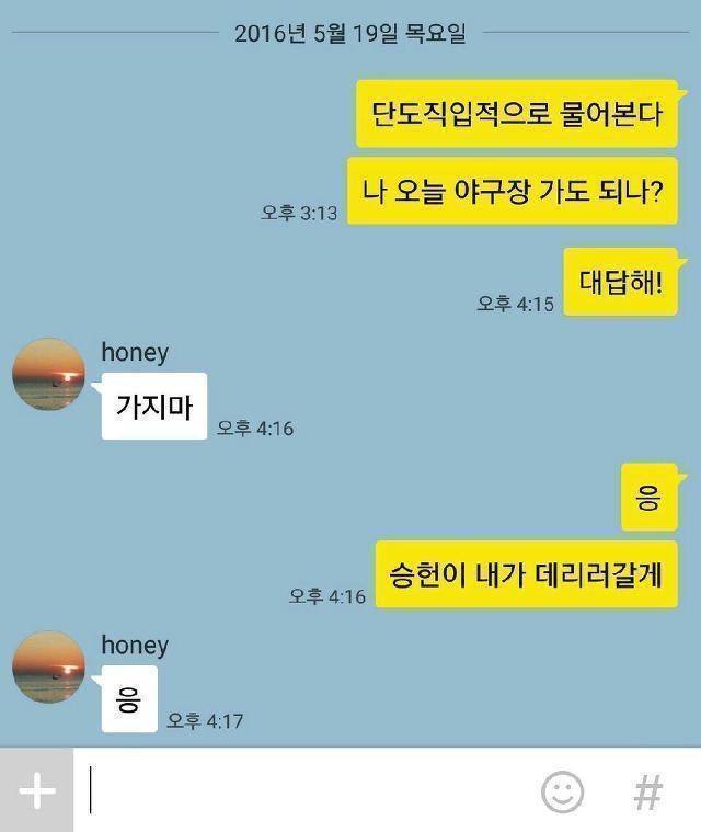 개그 터지는 유부남 카톡 모음 | 인스티즈