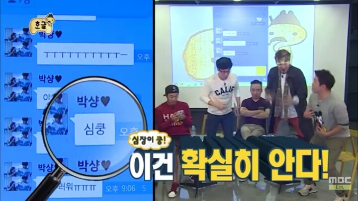 [무한도전] 소녀들과 카톡 (feat.구석기유행어).2 | 인스티즈