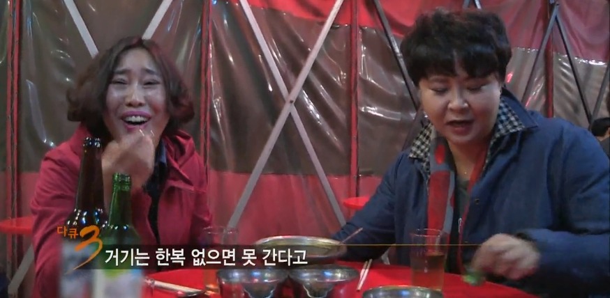[다큐3일] 대구 아지매의 서울 구경... | 인스티즈