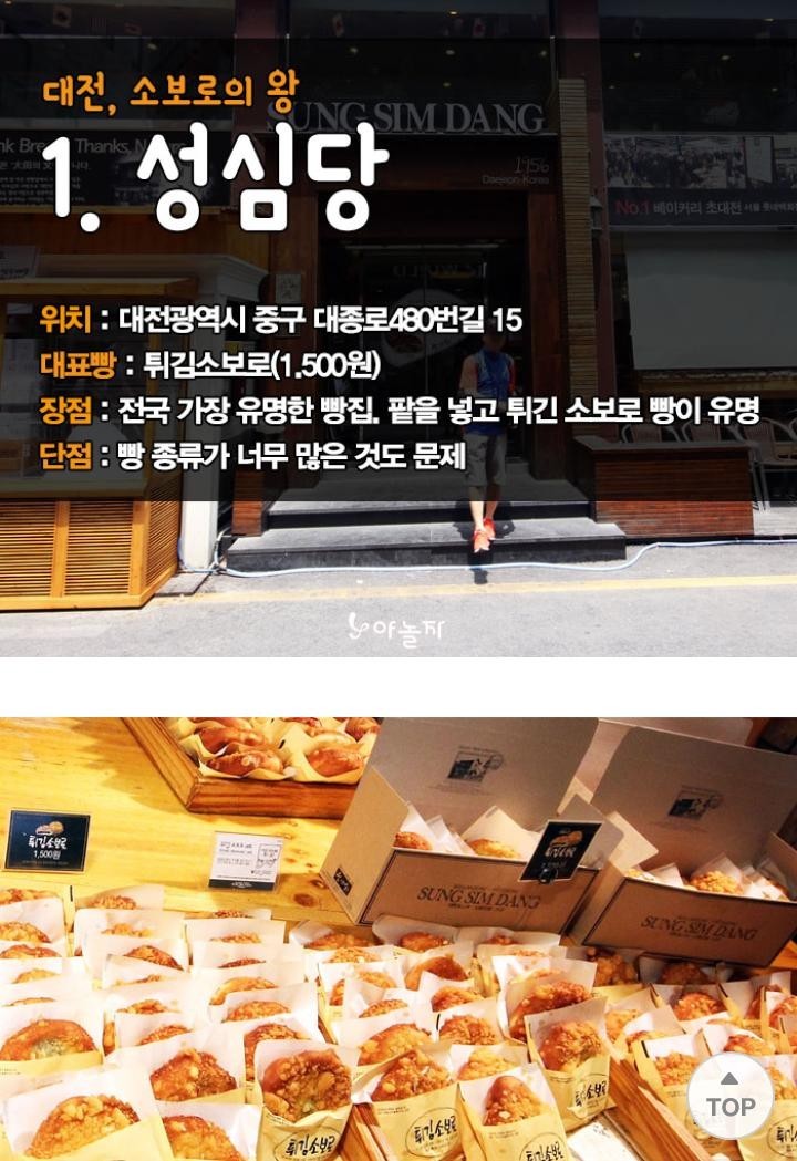 유명한빵집 이미지